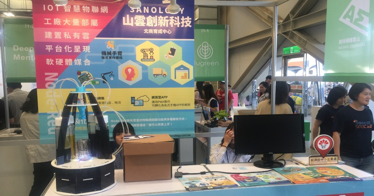2018 Meet Taipei 創新創業嘉年華-山雲創新科技