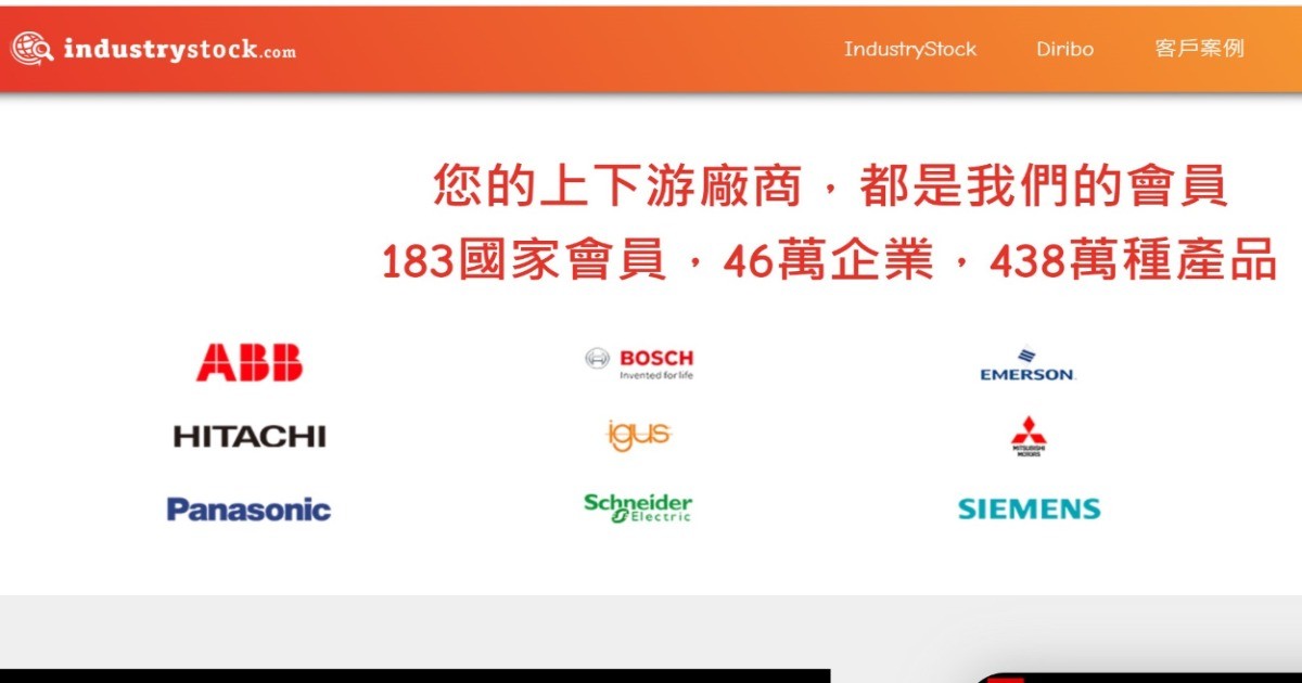 透過B2B工業平台，推廣台灣製造業到海外!