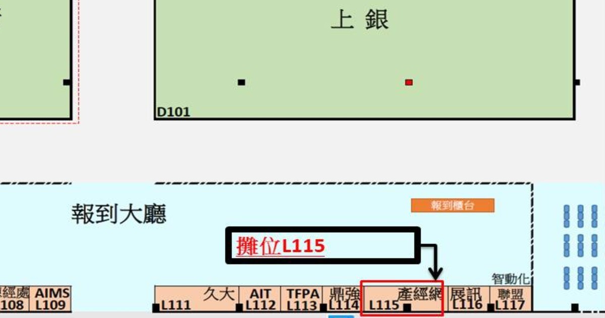 10月2~4日 台中先進製造技術展，邀請快閃攤位展示