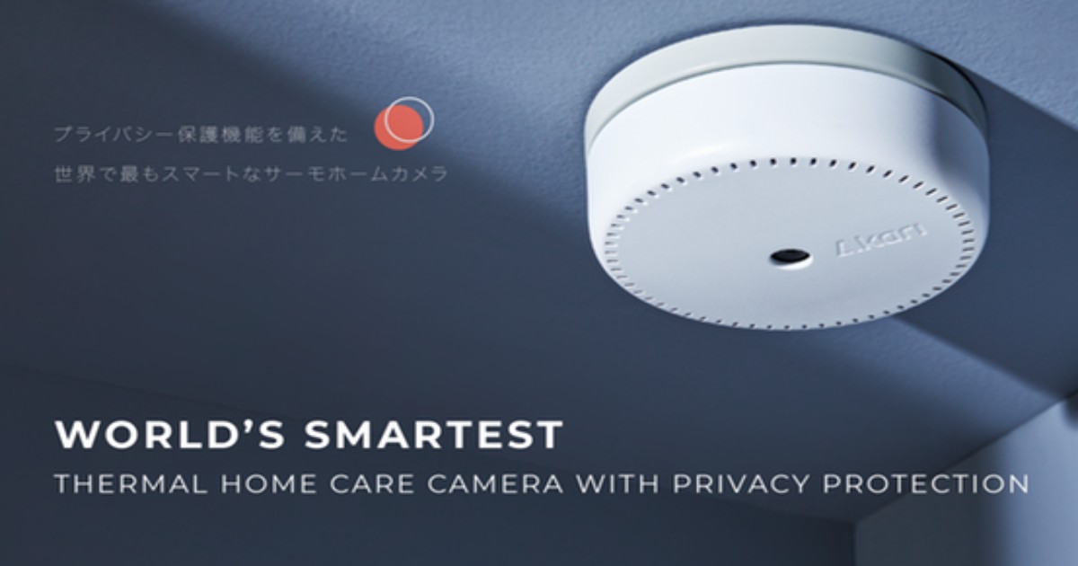 (產品募資) : AKARI - 第一台AI熱感應的居家照護監視器