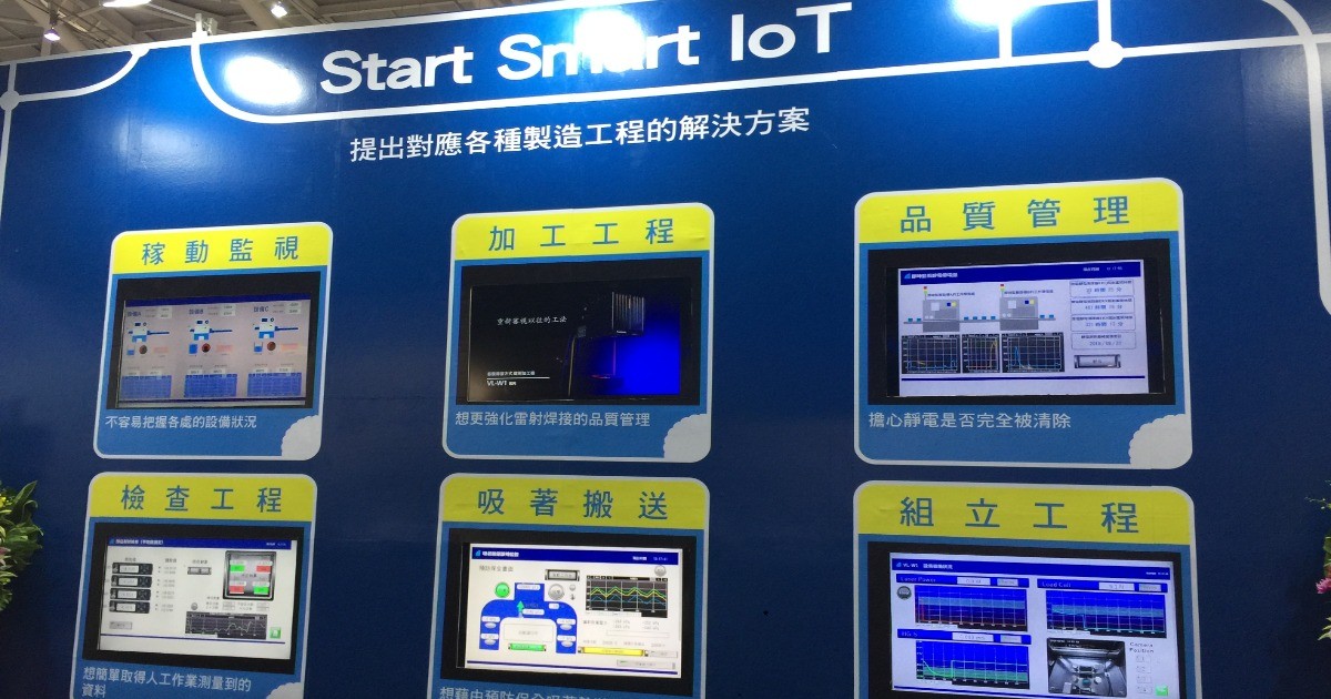 2018台北自動化展-Panasonic