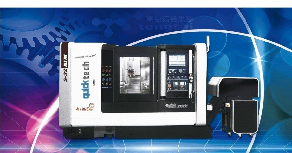 TIMTOS工具機高峰論壇