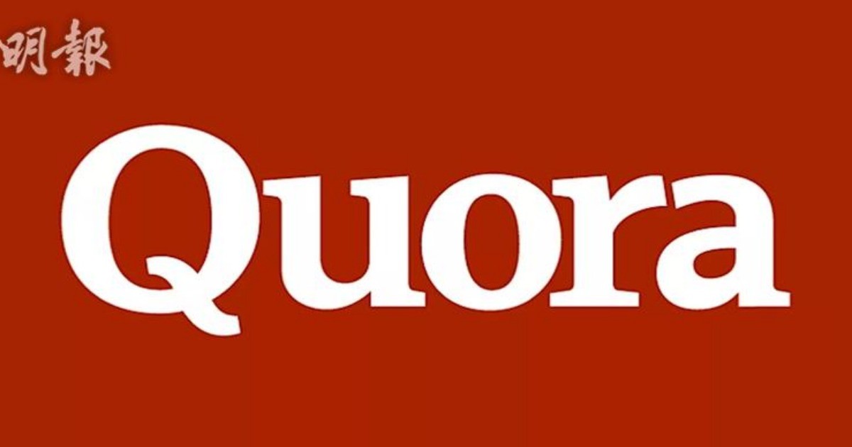 知識平台Quora遭駭　1億用戶資料外泄