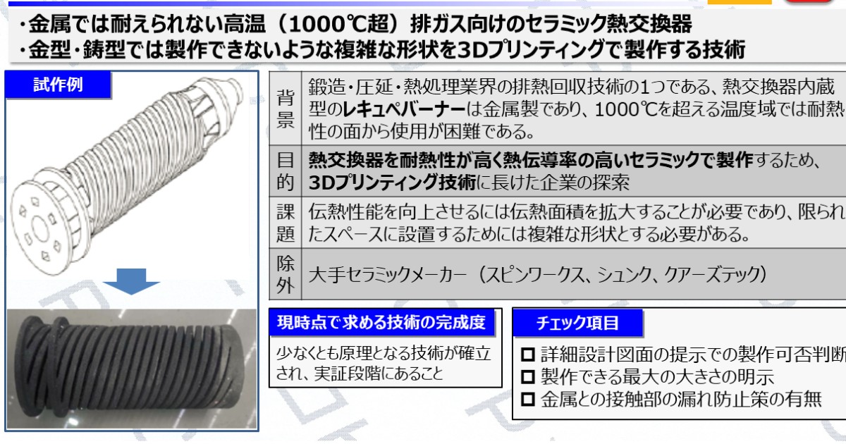 日本 3D列印耐高溫材料與工法