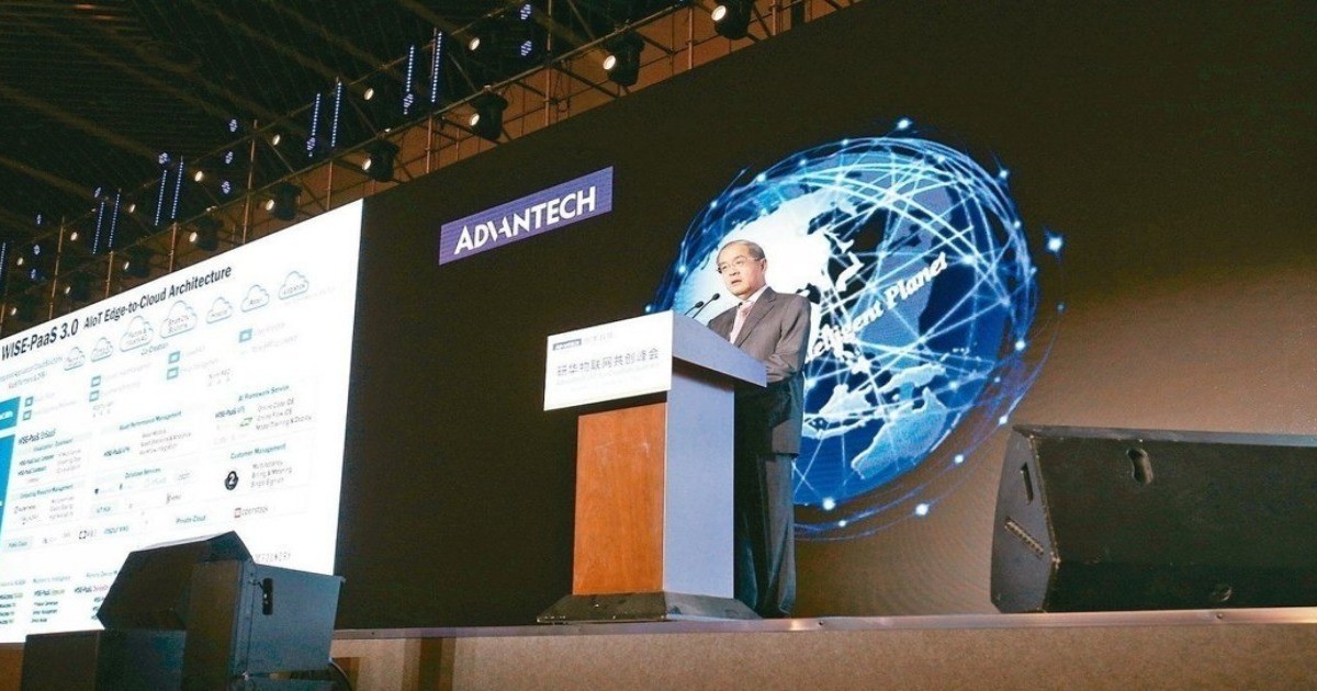 研華首屆物聯網峰會 展示新平台